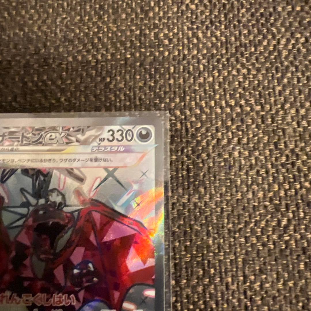 リザードンex UR SV3 黒炎の支配者 134/108含むセット