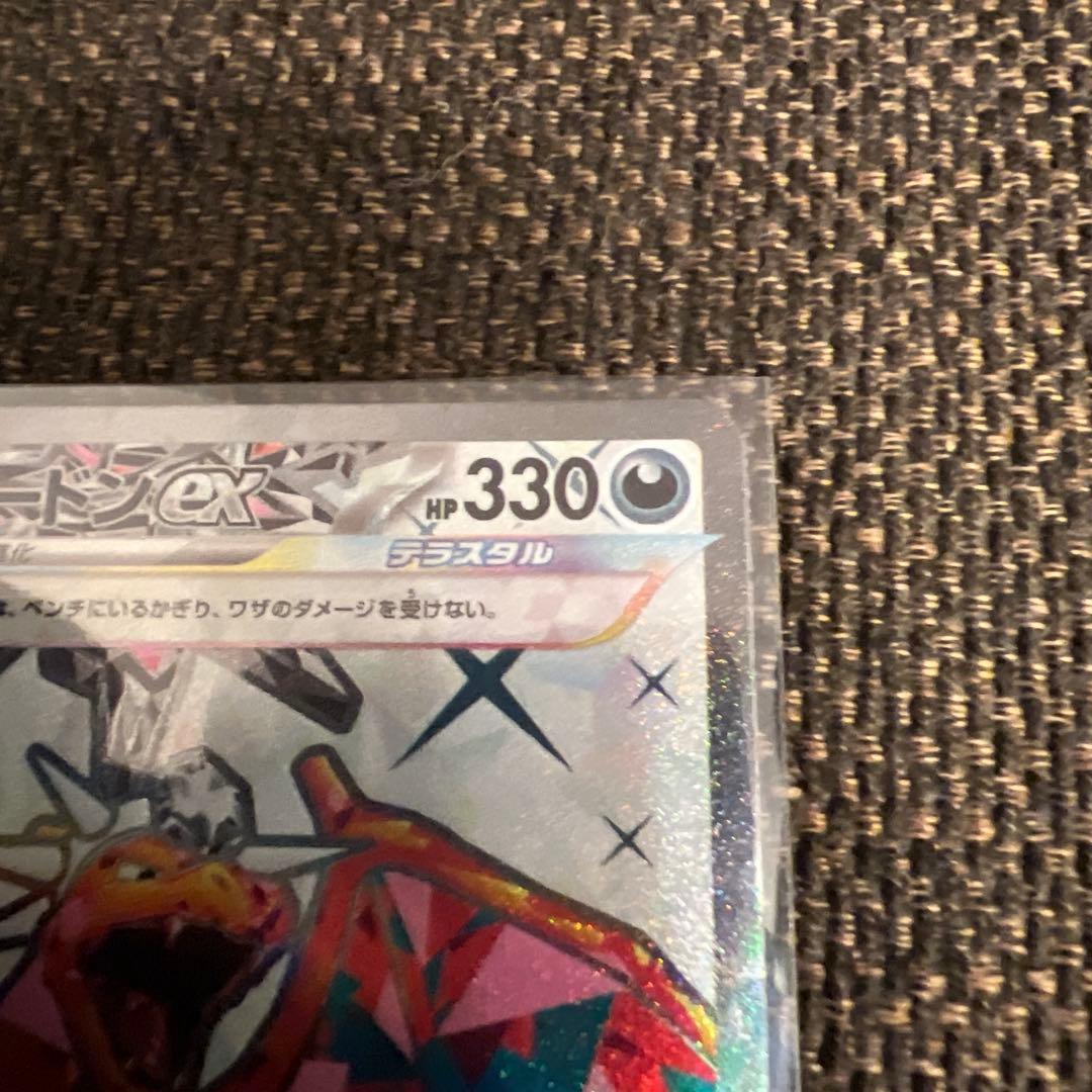 リザードンex UR SV3 黒炎の支配者 134/108含むセット