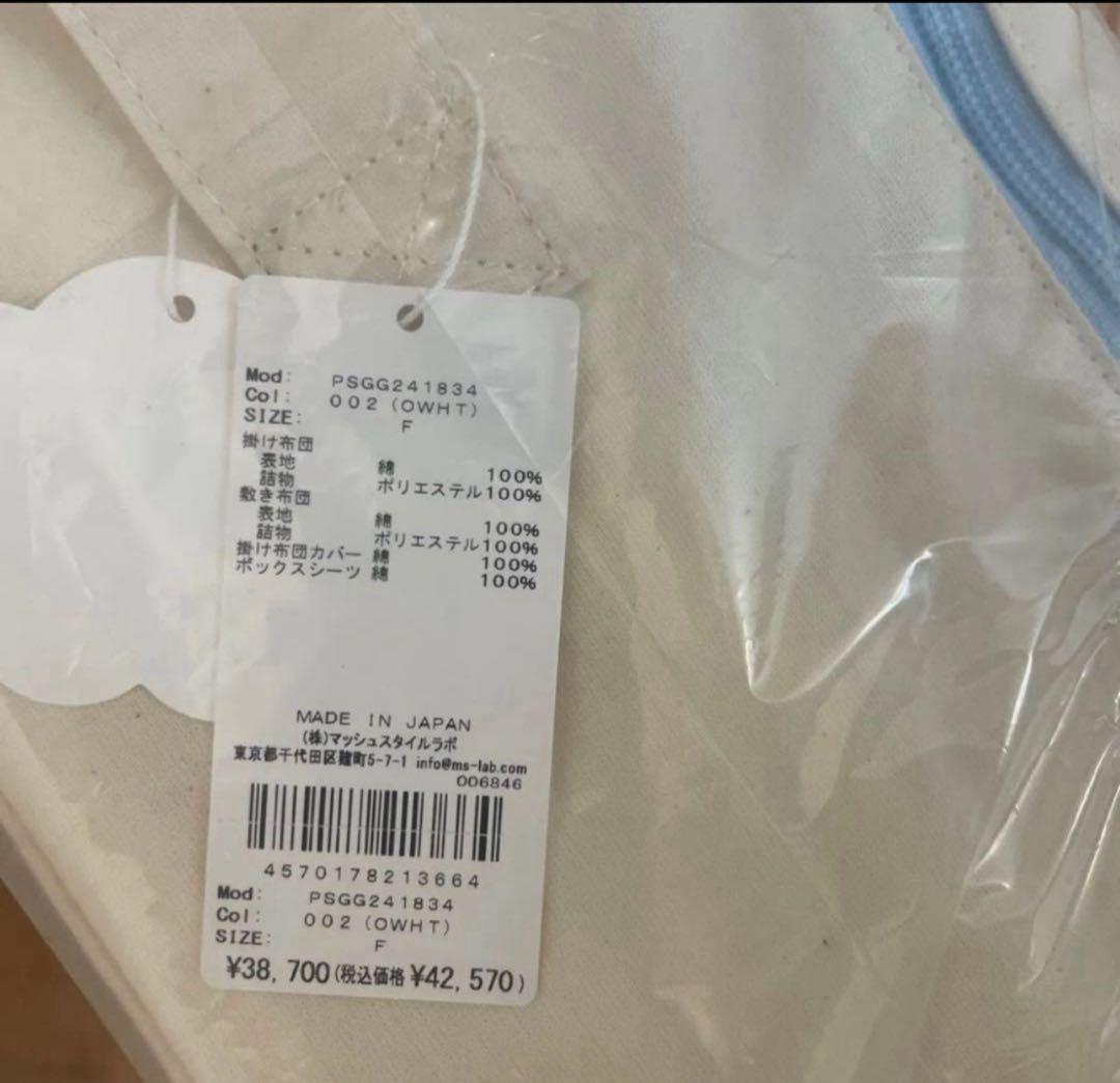 ジェラート ピケ　sleep ベビー　アニマル遊園地柄布団4点セット