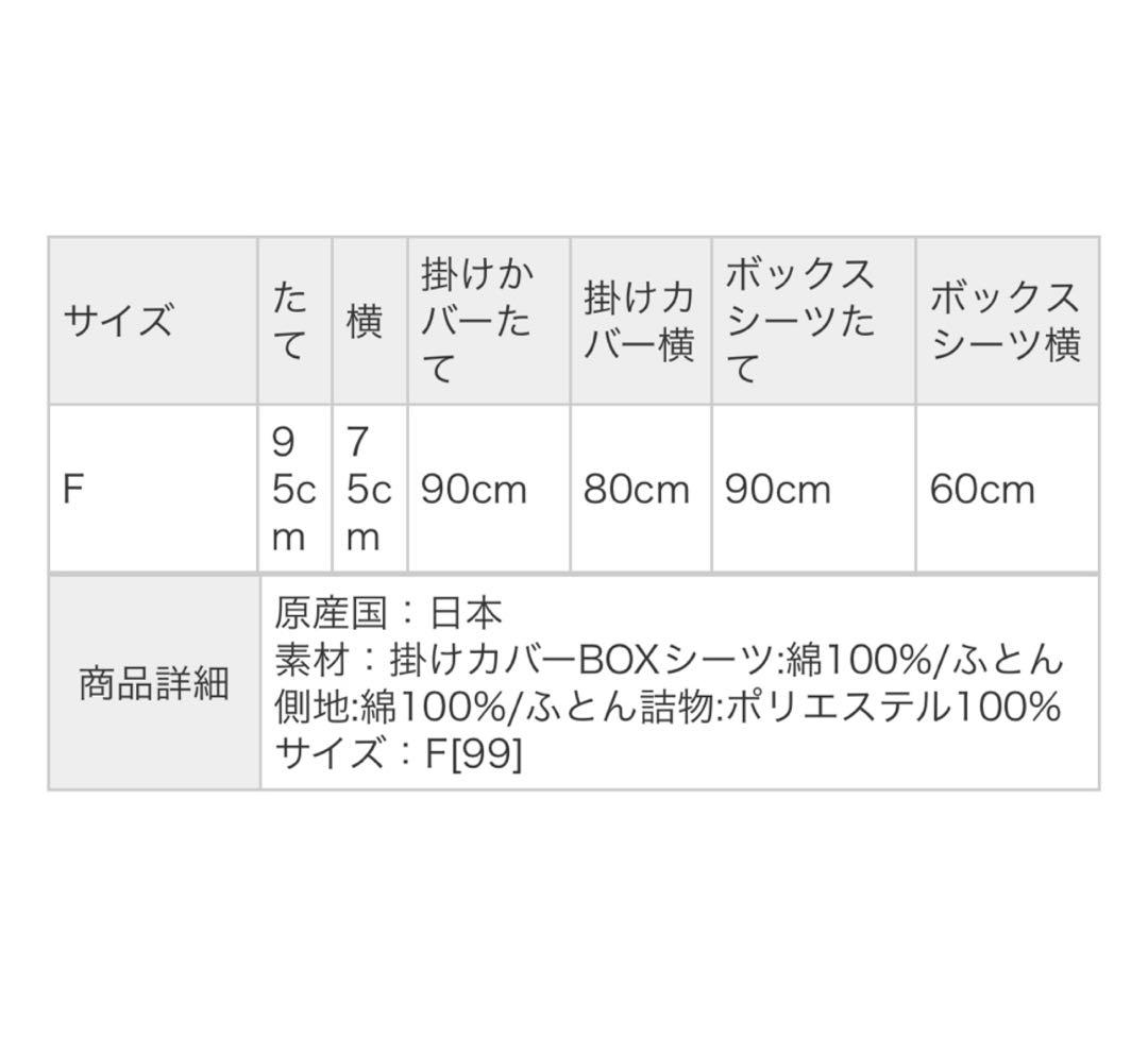 ジェラート ピケ　sleep ベビー　アニマル遊園地柄布団4点セット