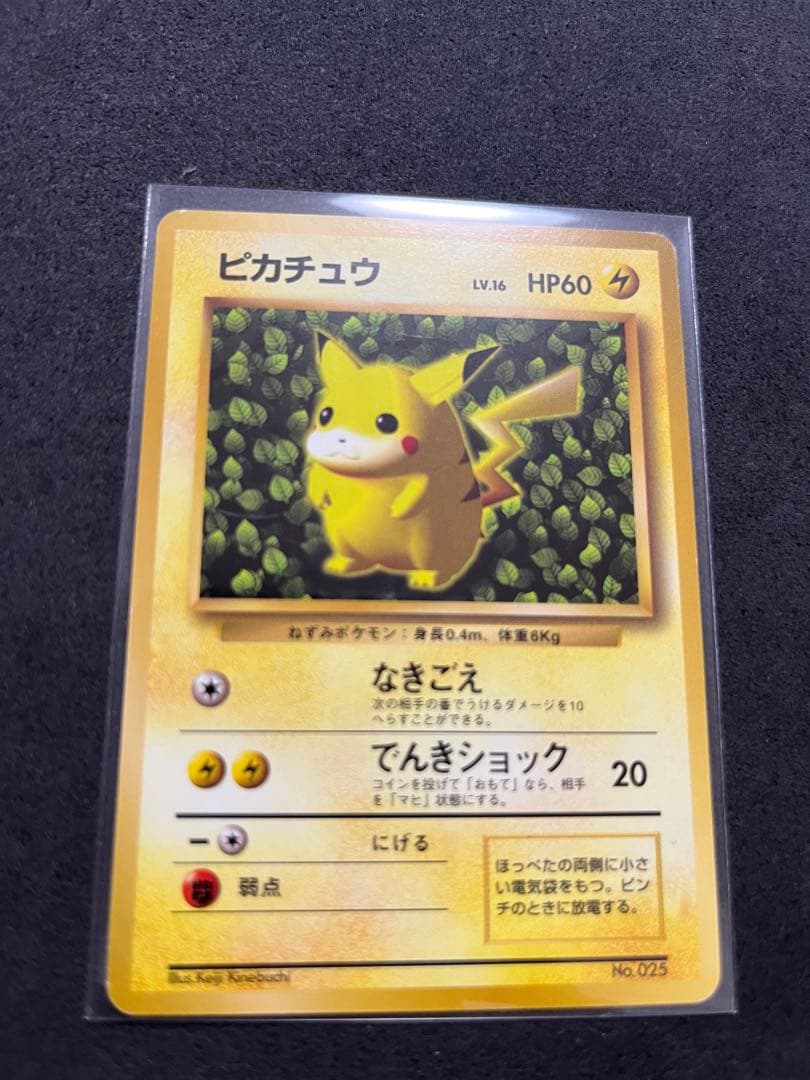 ポケモンカード旧裏　 ピカチュウ LV16 HP60