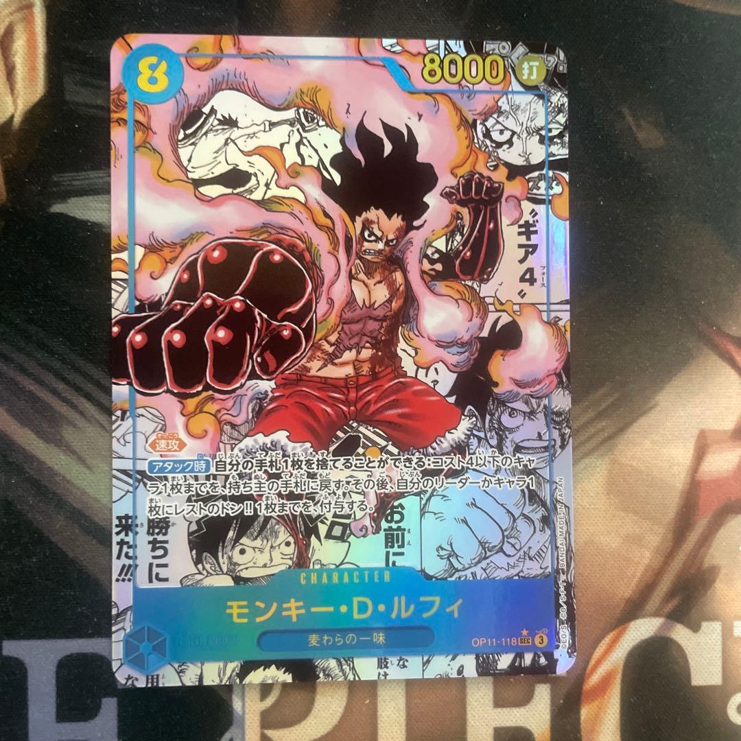 OP11-118 モンキーDルフィ