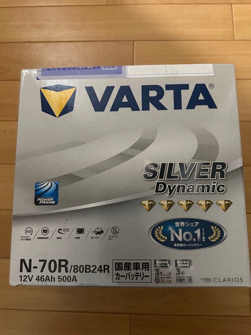 VARTA シルバー ダイナミック N-70R/80B24R 46Ah 500A