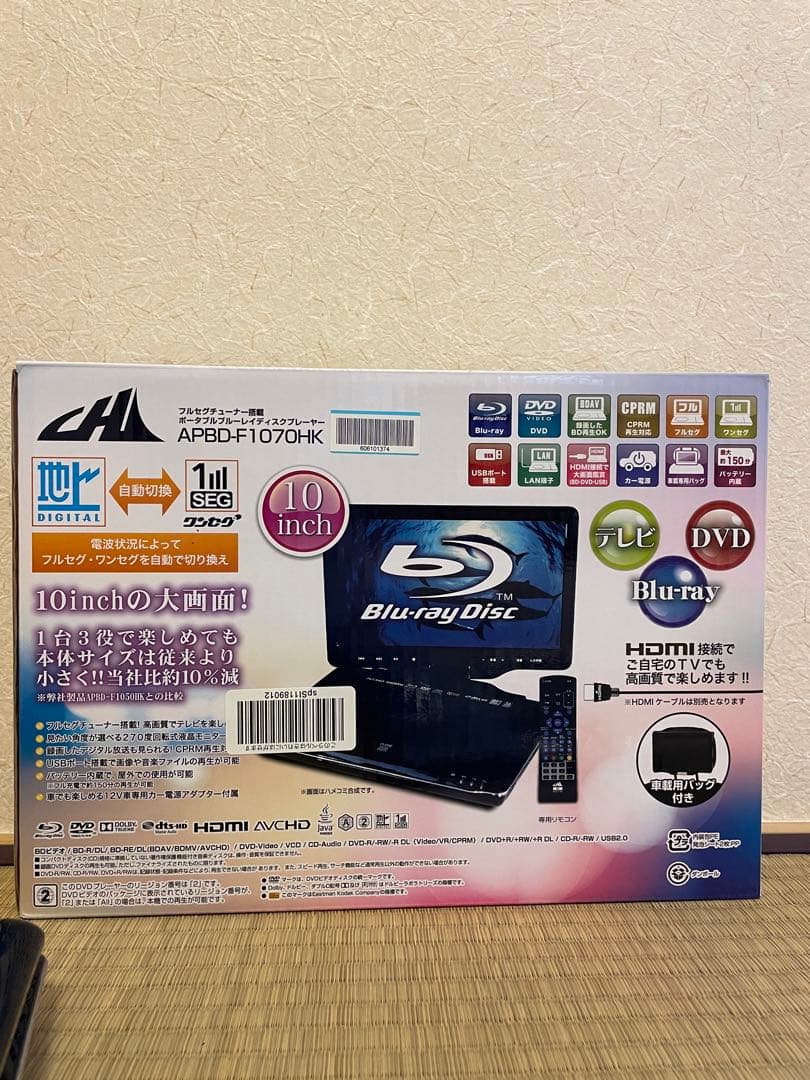 ポータブルテレビ10インチ（DVD,ブルーレイ再生可能）