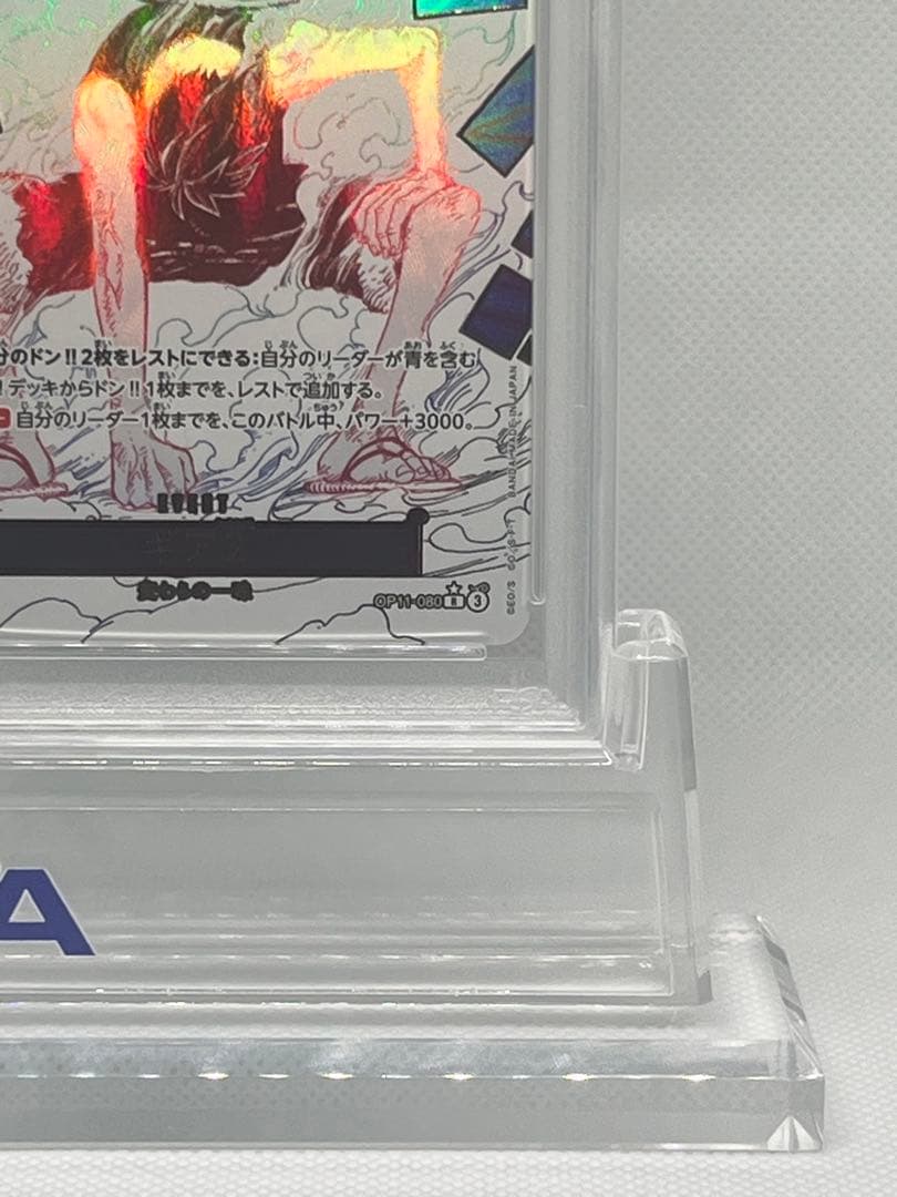 【PSA10】ギア2 R スーパーパラレル(コミパラ) OP11-080