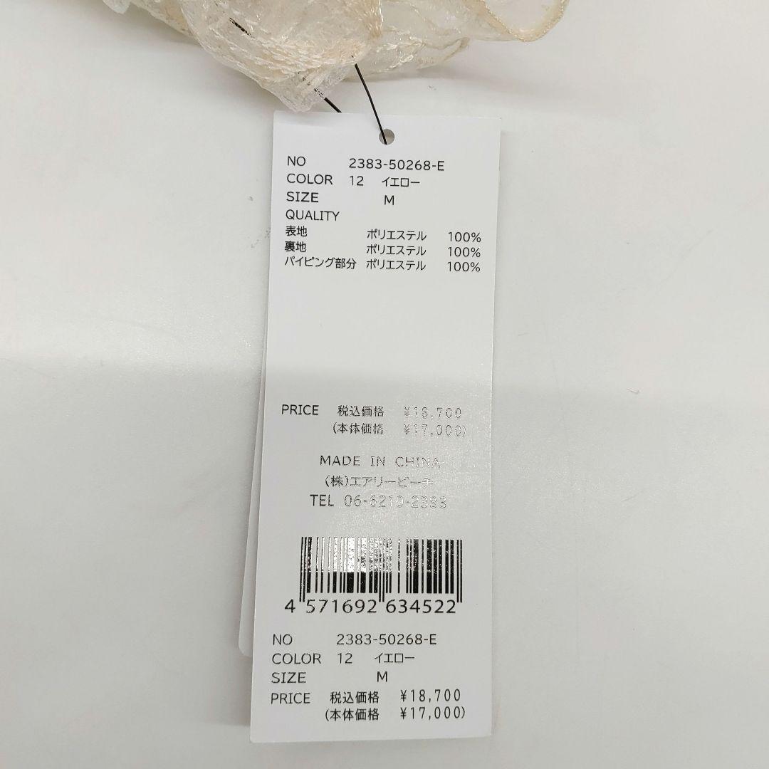 未使用 ANDRESD wave piping frardress M 9223