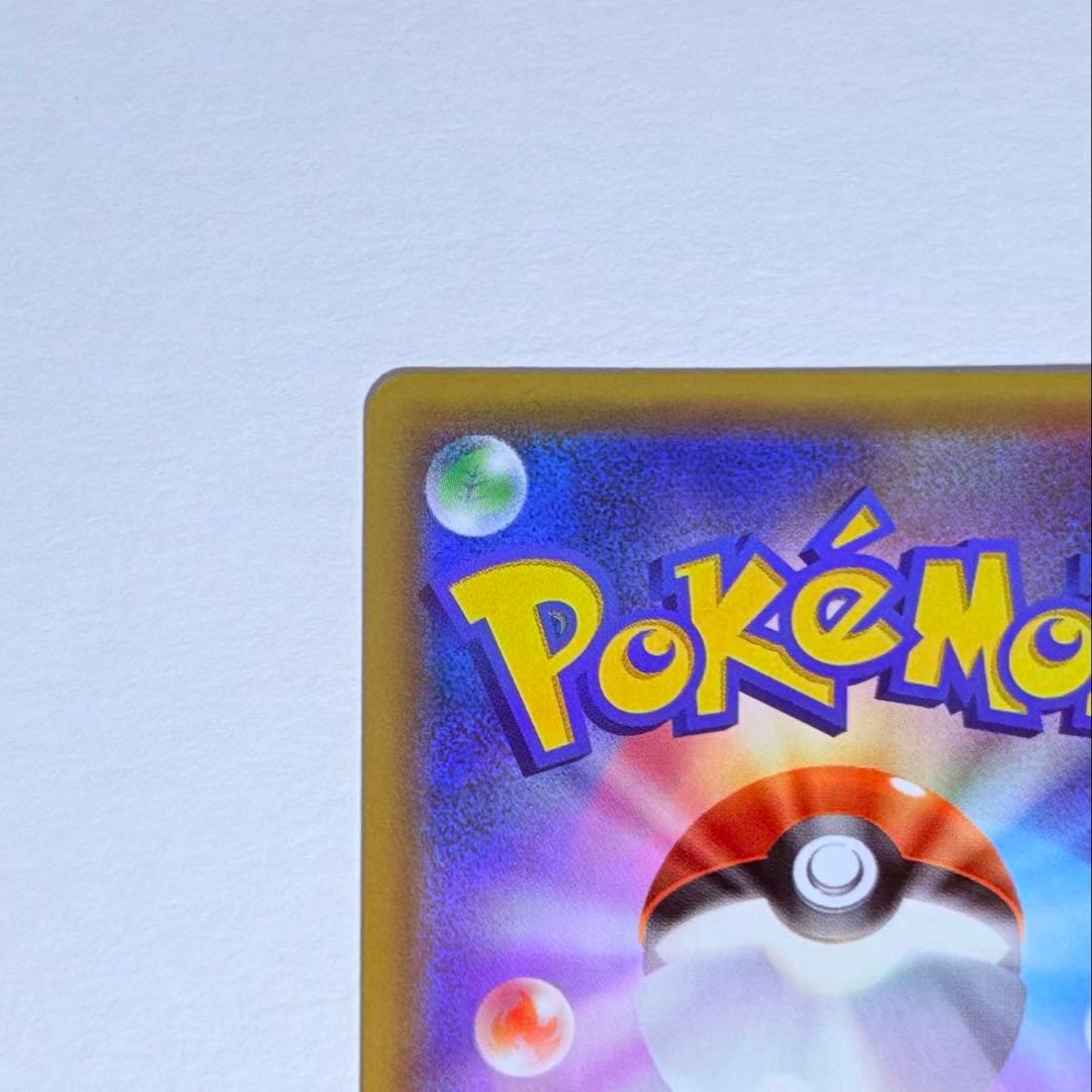 ポケモンカード リザードン 25thプロモ S8a-P 001/025