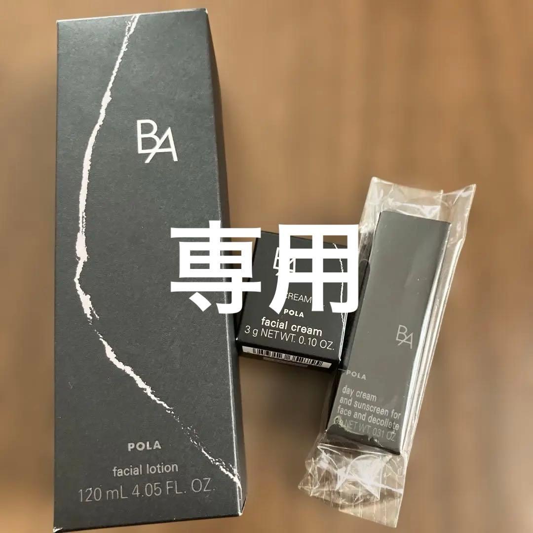 ポーラBAローション7 レフィルセット