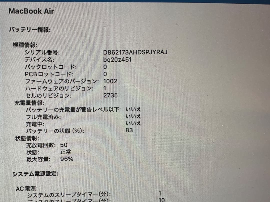 MacBook本体 MacBook Air (M1, 2020) RAM8G/SSD 256GB