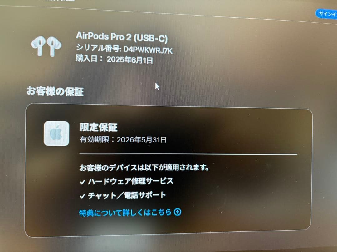 AirPods Pro2 美品 Apple保証期間内 新品ケース付 エアーポッズ