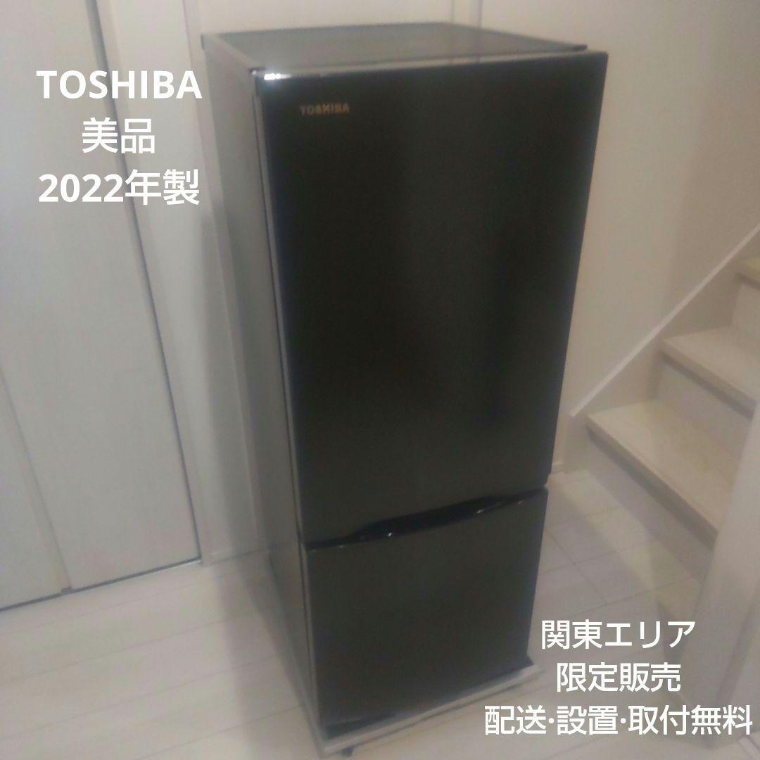 TOSHIBA 2ドア冷蔵庫 GR-T15BS-(K) 一人暮らし 単身者向け