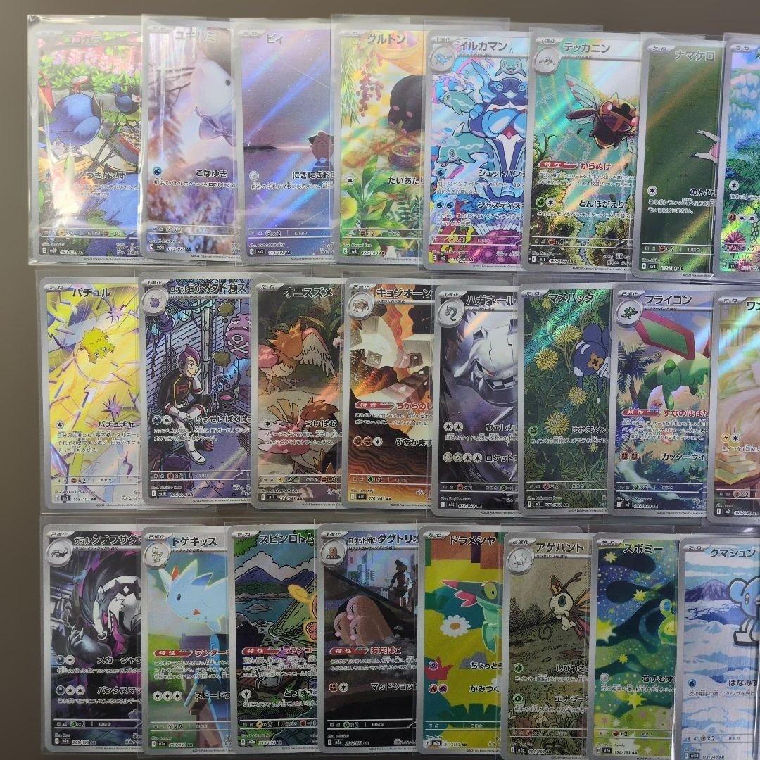 ポケモンカード　AR　30枚　被りなし　メガドリーム　インフェルノ　ブラック