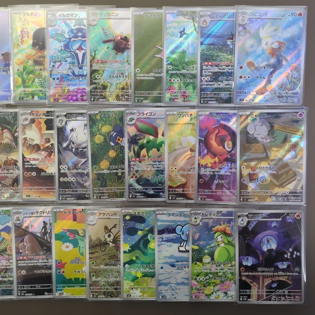 ポケモンカード　AR　30枚　被りなし　メガドリーム　インフェルノ　ブラック