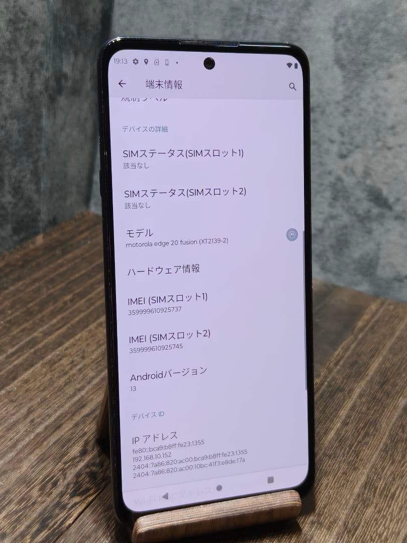 motorola edge 20 fusion SIMフリー スマホ