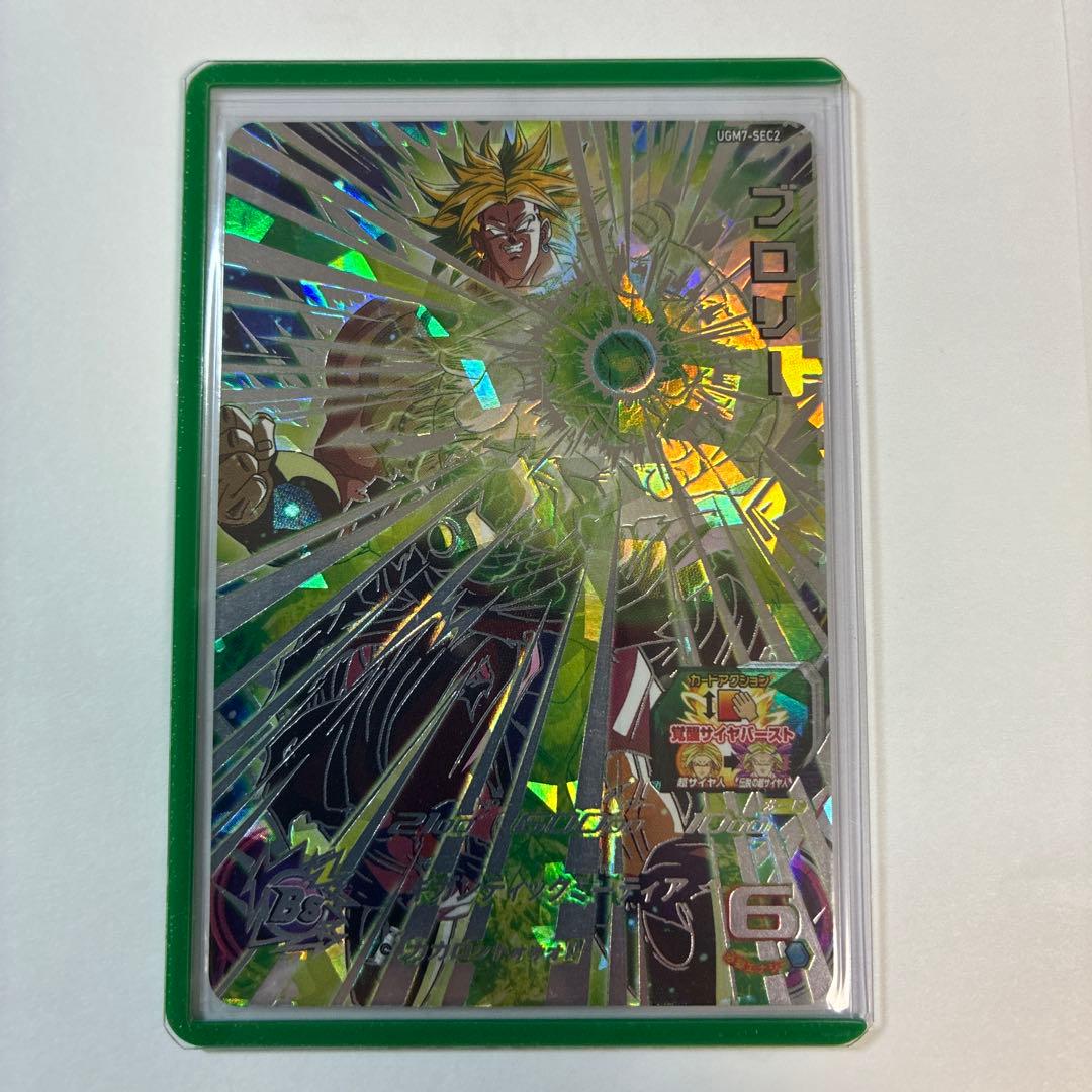 スーパードラゴンボールヒーローズ　引退品　まとめ売り　プロフ必読