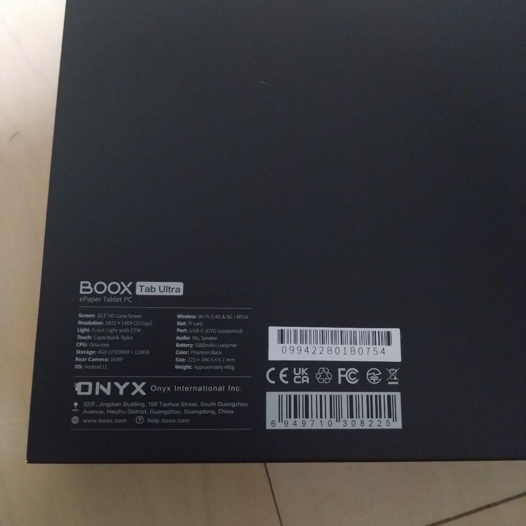 BOOX Tab Ultra　10.3インチ　替芯付き