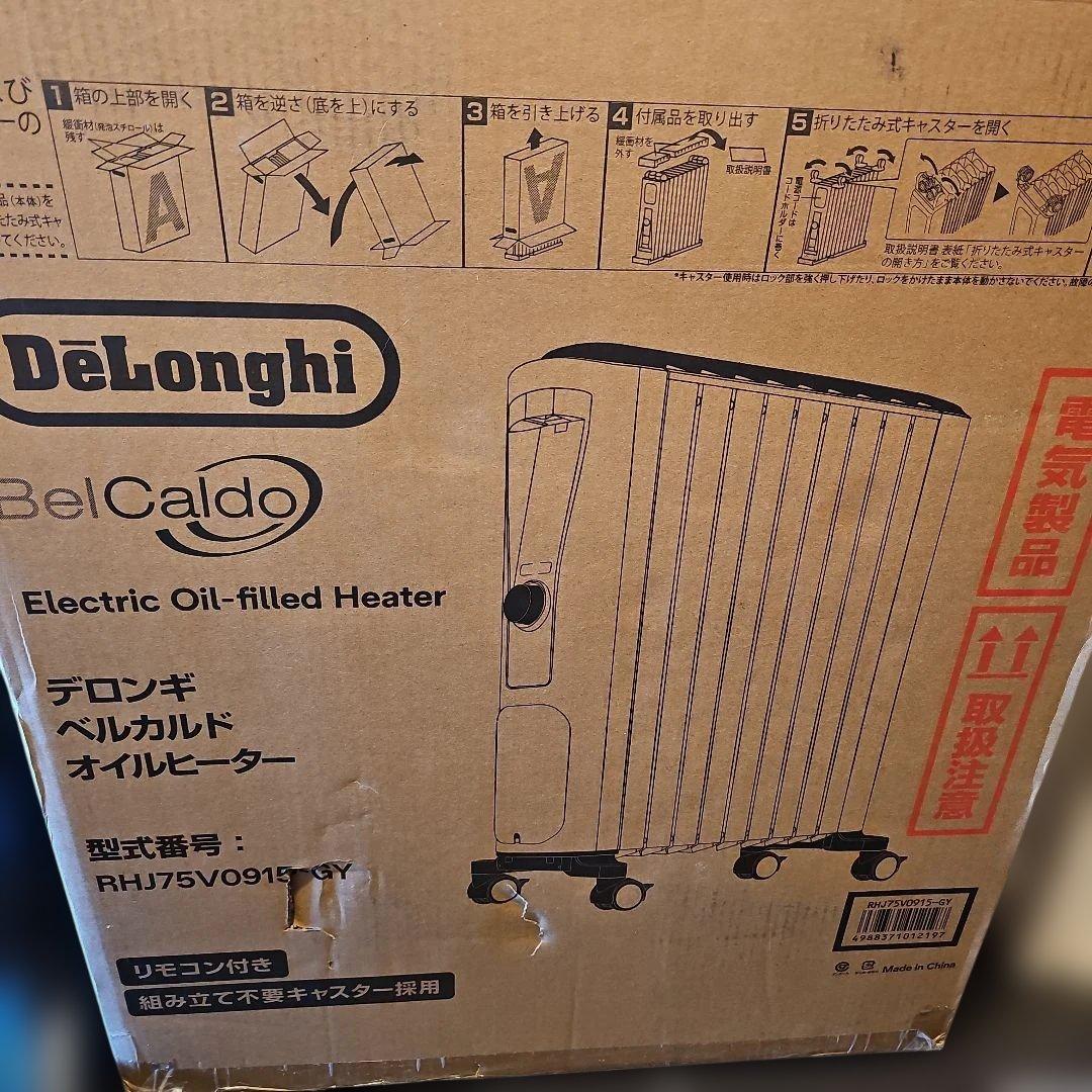 【未使用品】デロンギ オイルヒーター ベルカルド RHJ75V0915-GY