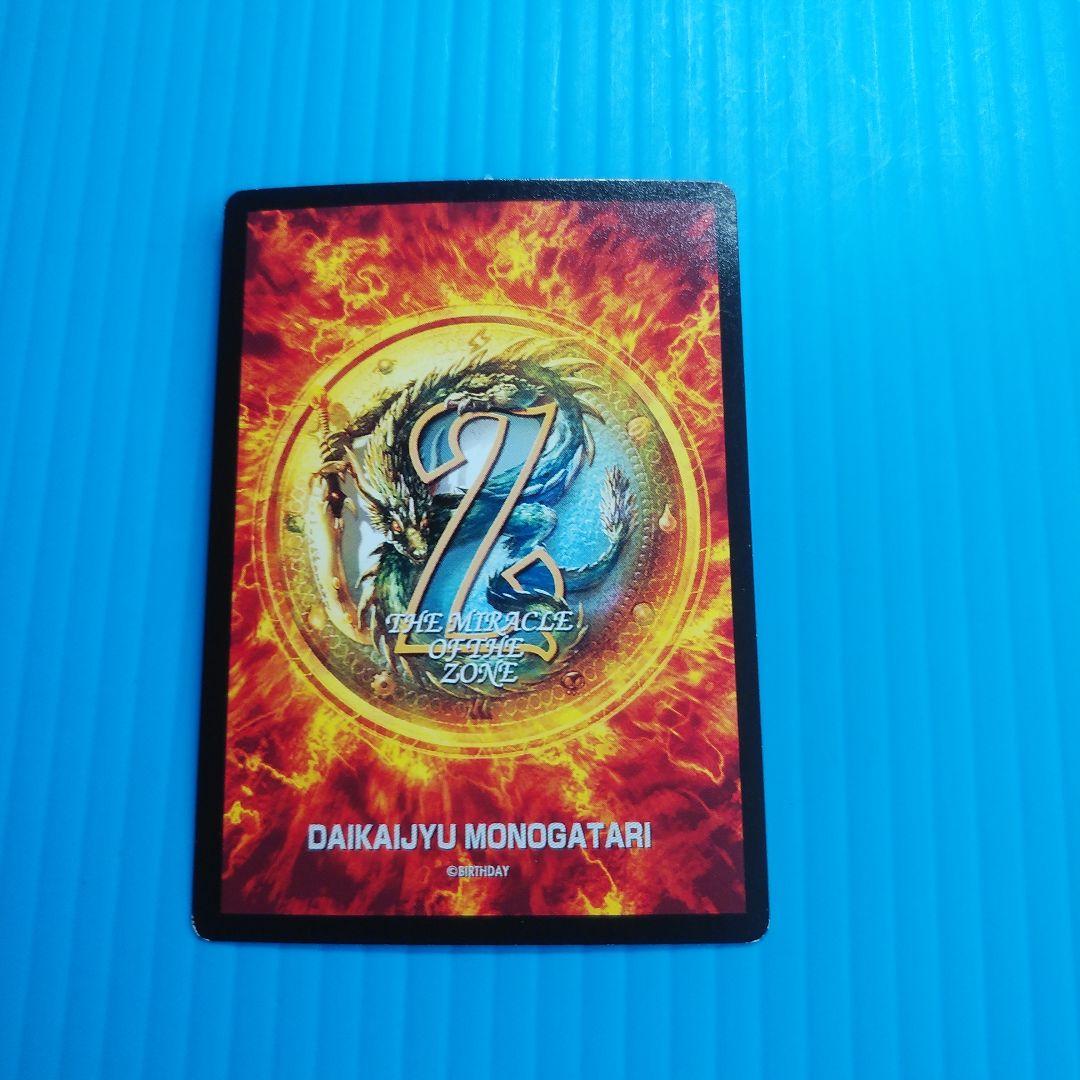 ダフー　黒魔術師　ミラクルマスター　キラ　大貝獣物語 M567