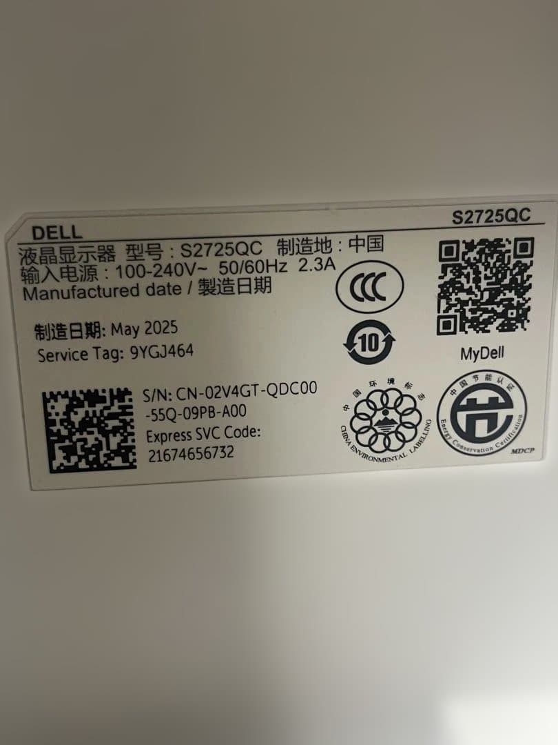 未使用品】DELL S2725QC、モニターバックライト