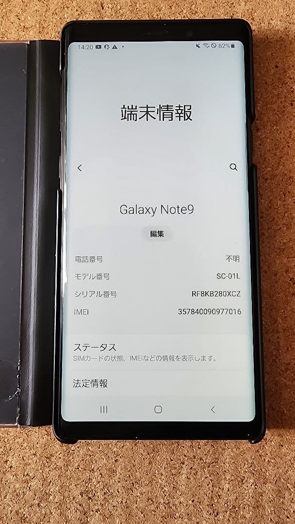 K*u様 SAMSUNG　GalaxyNote9ケース付き