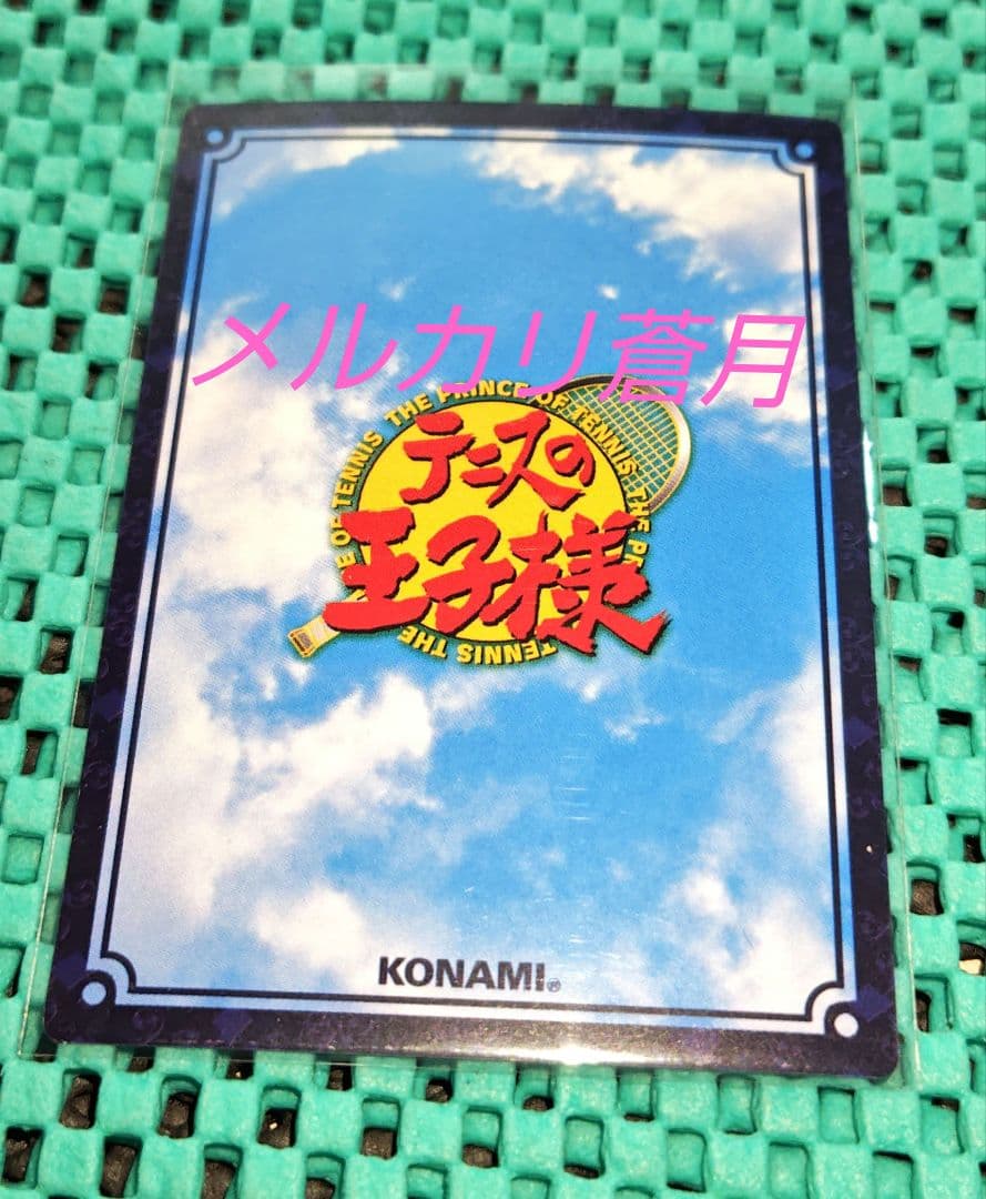 テニスの王子様 不二周助 白鯨 10000SCR トレーディングカード テニプリ