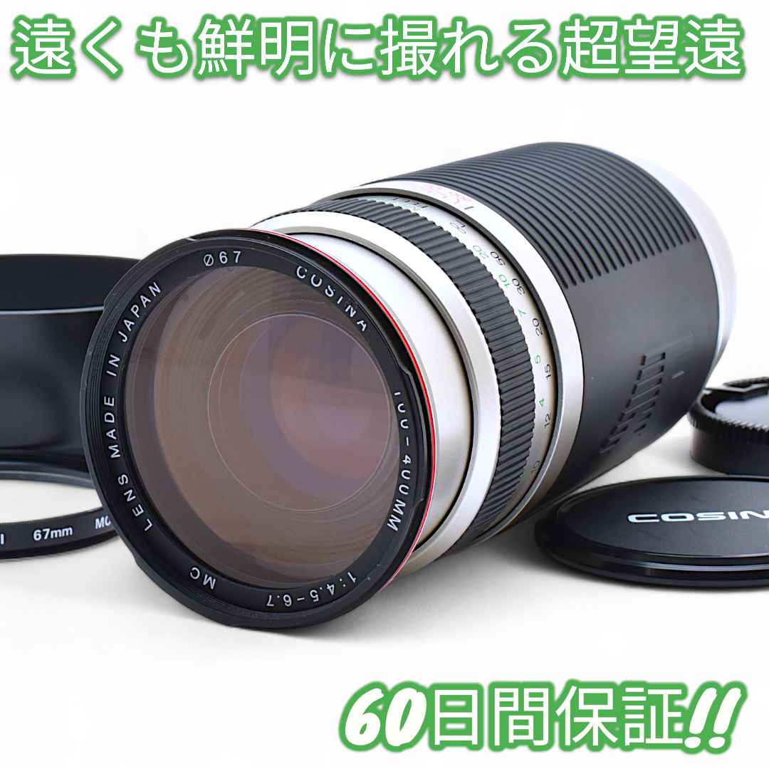 Cosina 100-400mm F4.5-6.7 MC ソニー用 #9213