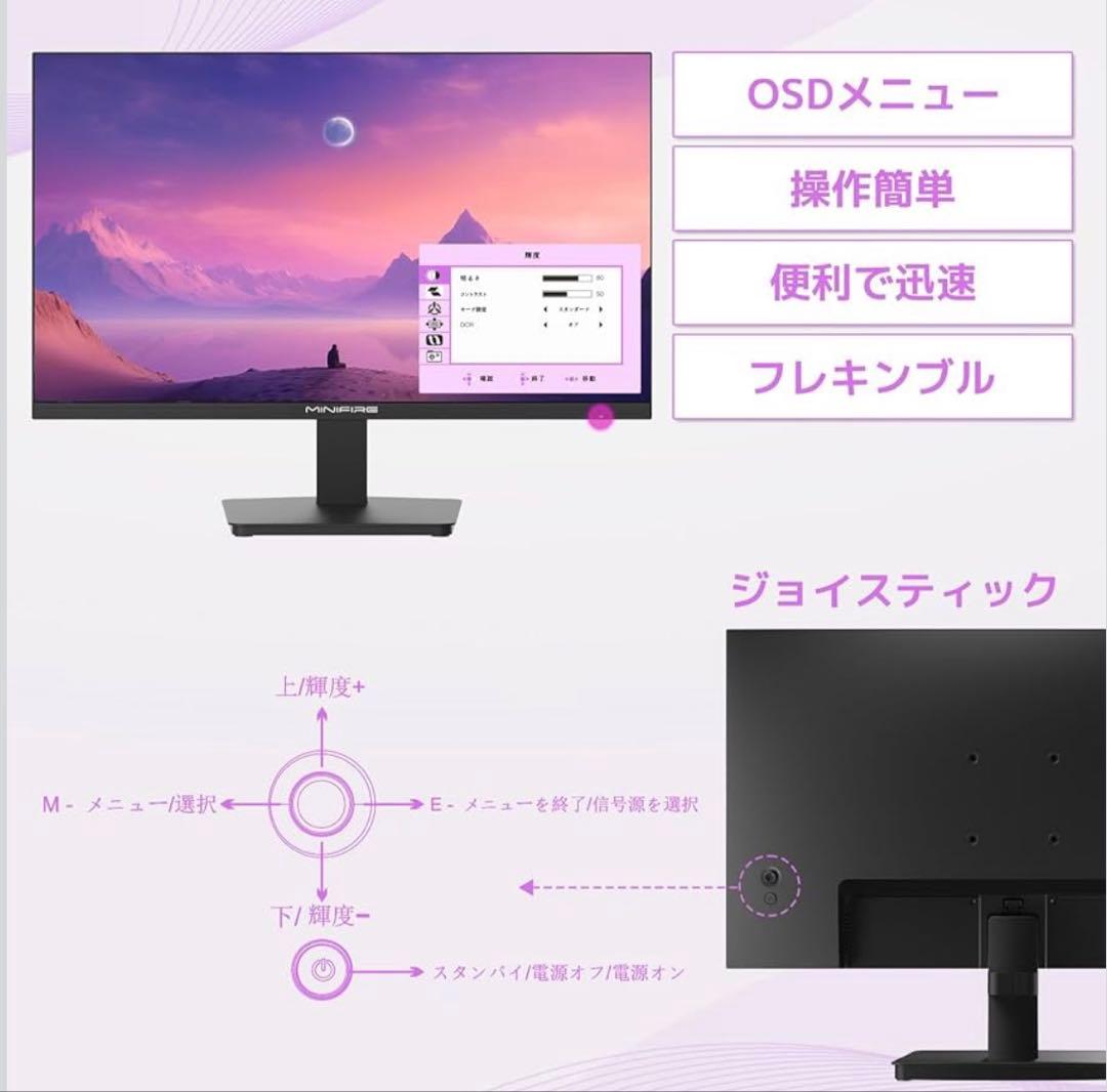 24インチ モニターMINIFIRE MF24C1