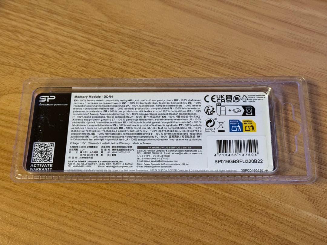 ノートパソコン用メモリキット DDR4 ×2枚(16GB) 未使用未開封品