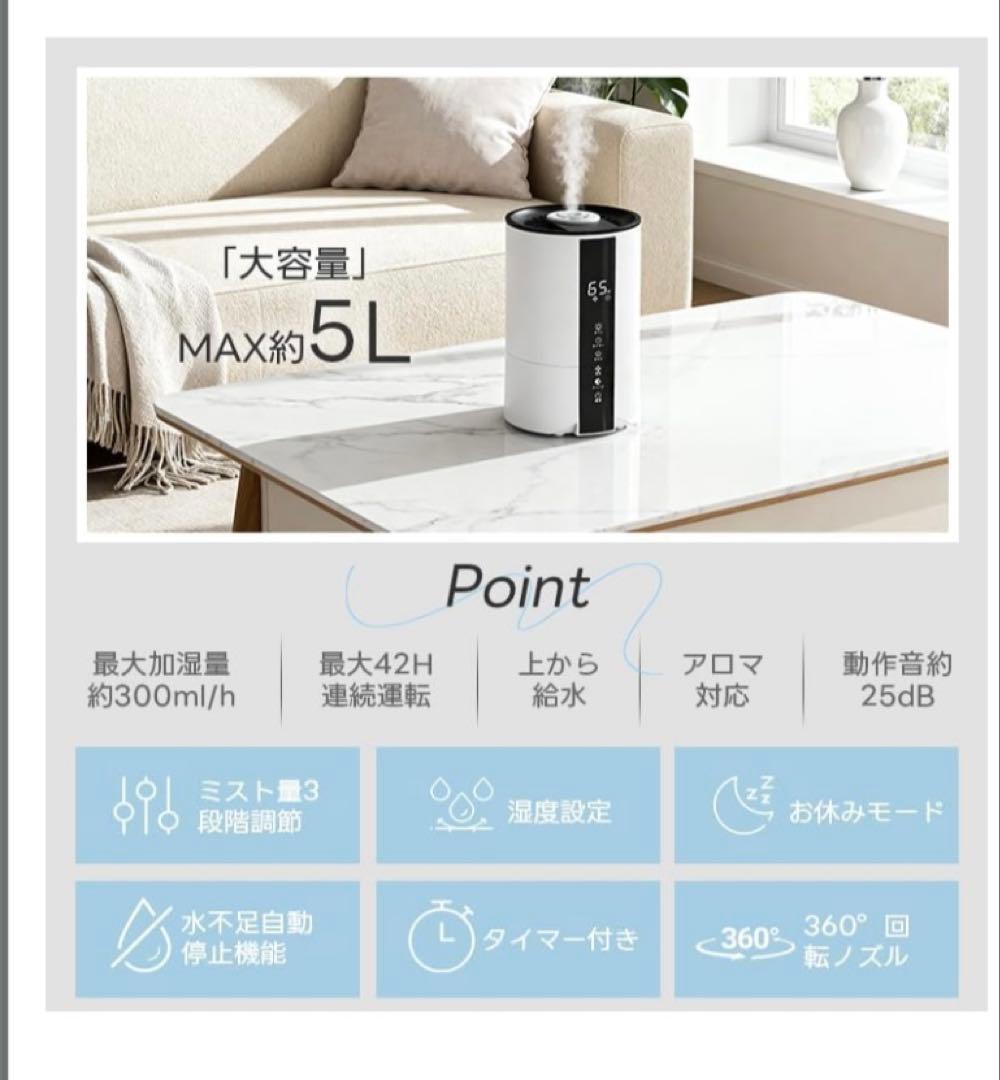 加湿器 大容量 乾燥防止 肌荒れ 花粉症対策 家庭　寝室　冬向け