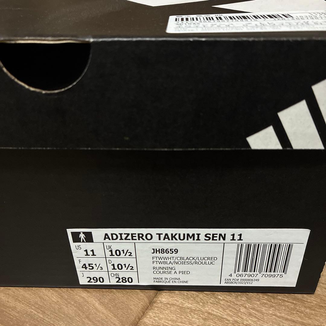 ADIZERO TAKUMI SEN 11 ホワイト　美品　29