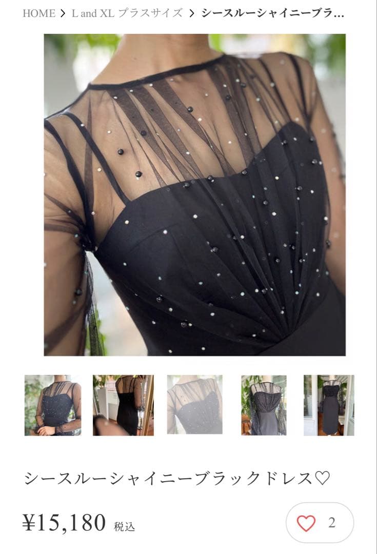 パーティードレス シースルー ブラックドレス M