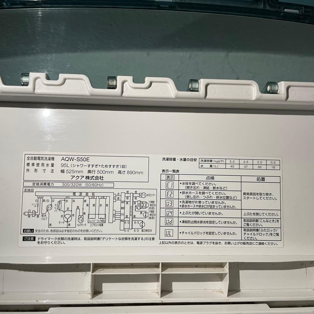 2802 配送設置無料 MITSUBISHI AQUA 冷蔵庫洗濯機セット新生活