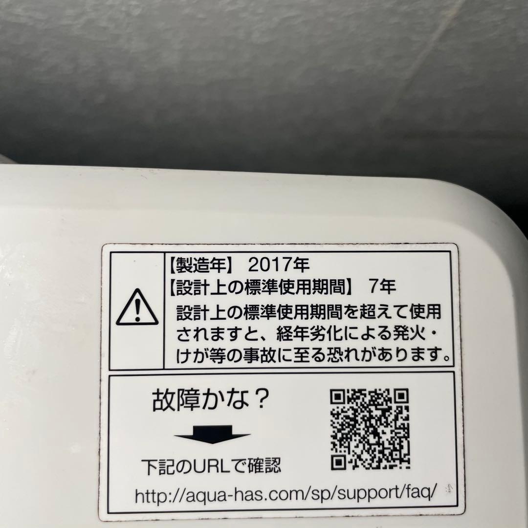 2802 配送設置無料 MITSUBISHI AQUA 冷蔵庫洗濯機セット新生活