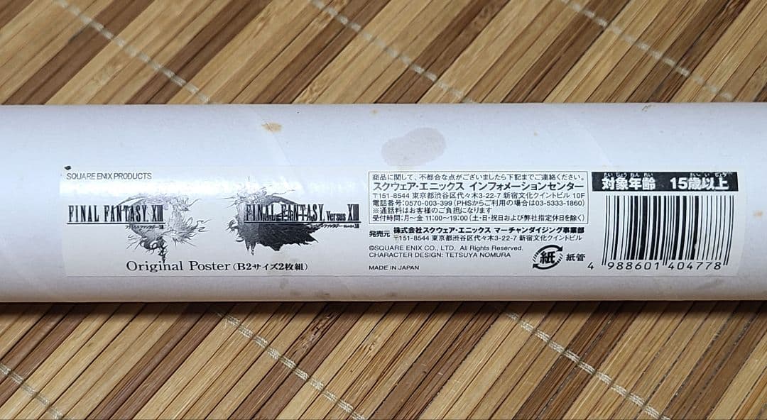 ファイナルファンタジー ヴェルサス13 B2ポスター FINAL FANTASY