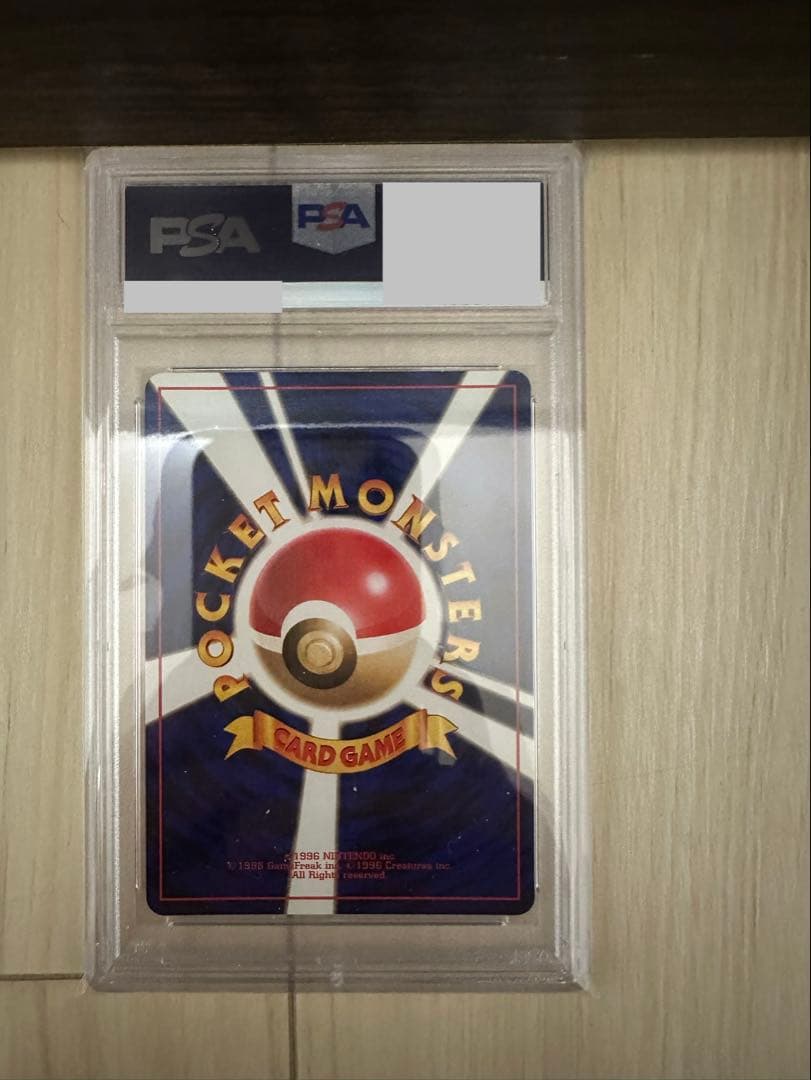 ポケモンカード スリープ 初版マーク無し　PSA10 旧裏
