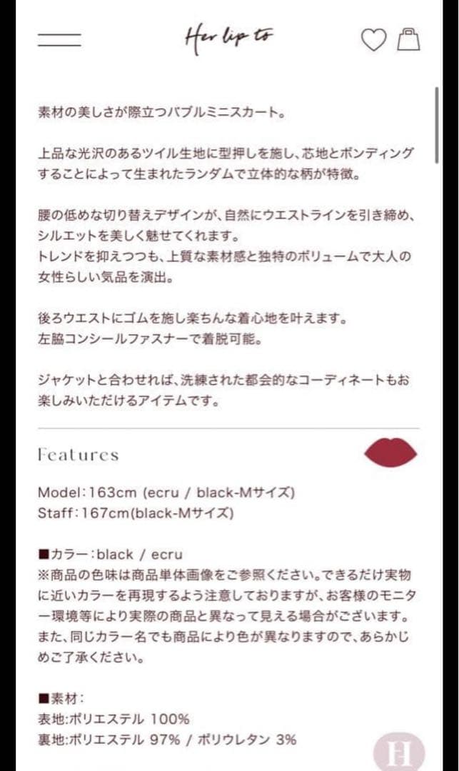 正規品 Her lip to Bubble Mini Skirt