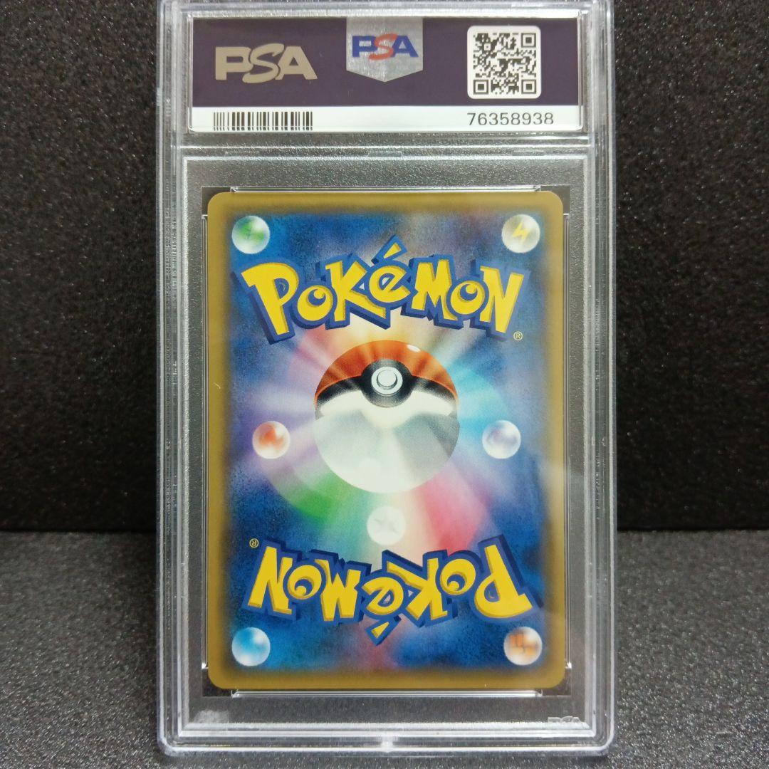 イーブイ＆カビゴンGX SA PSA鑑定品