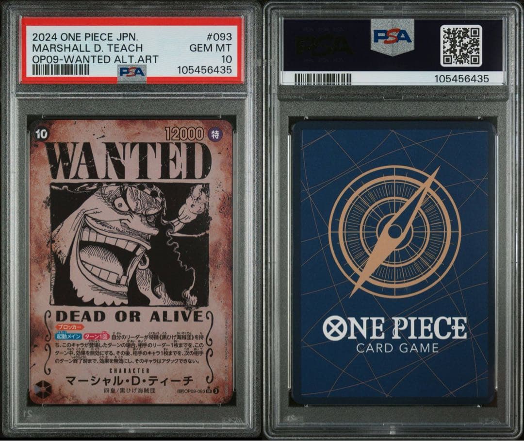 【PSA10】 ★8連番★ ワンピース 手配書 #890