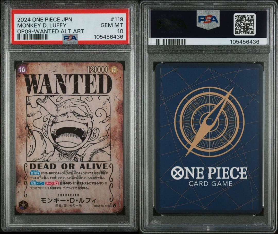 【PSA10】 ★8連番★ ワンピース 手配書 #890