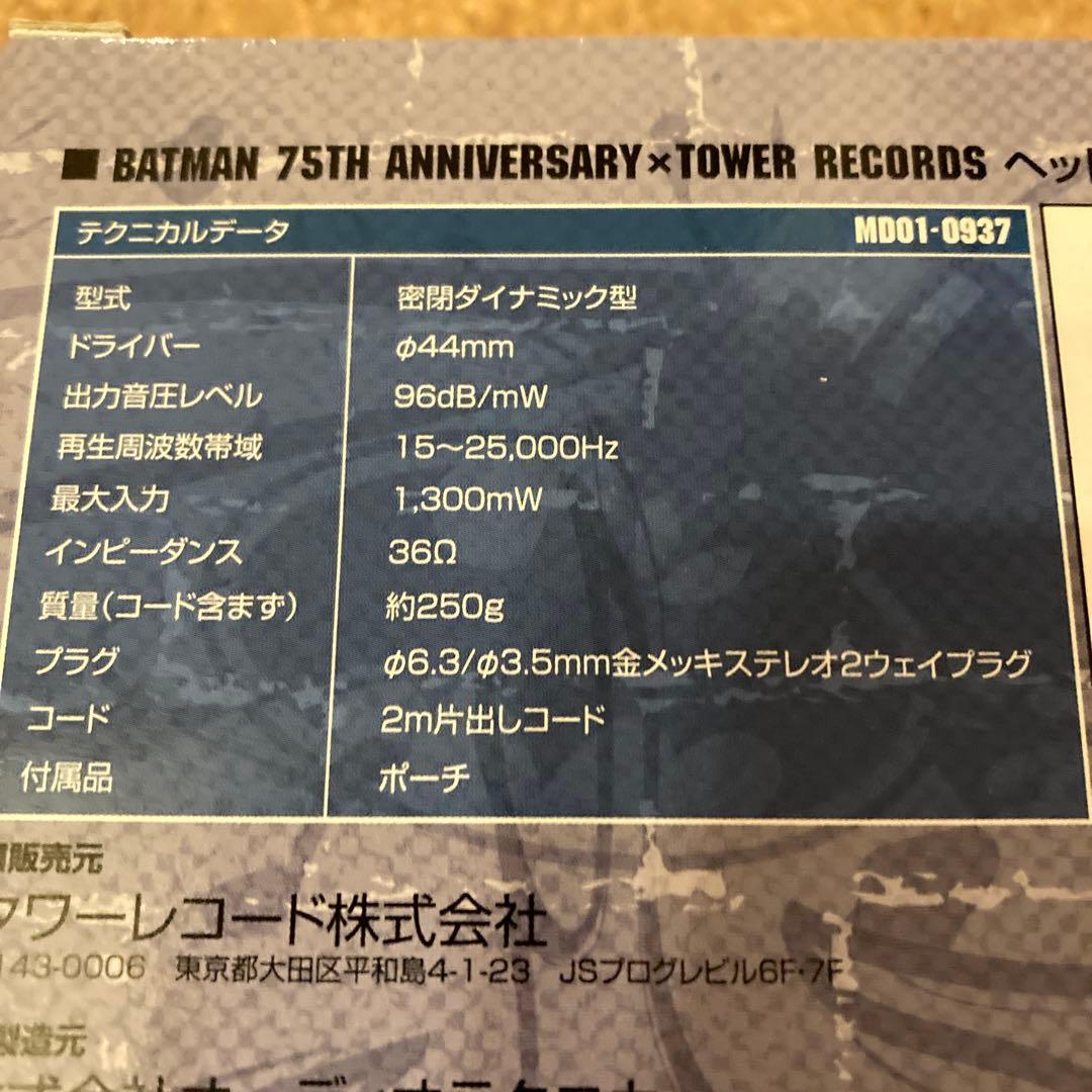 ヘッドホン BATMAN 75TH ANNIVERSARY HEADPHONE