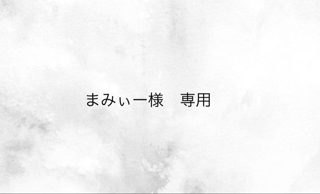 まみぃーページ