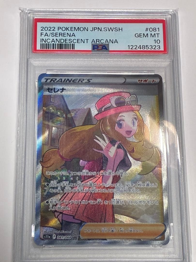 PSA10 セレナ SR