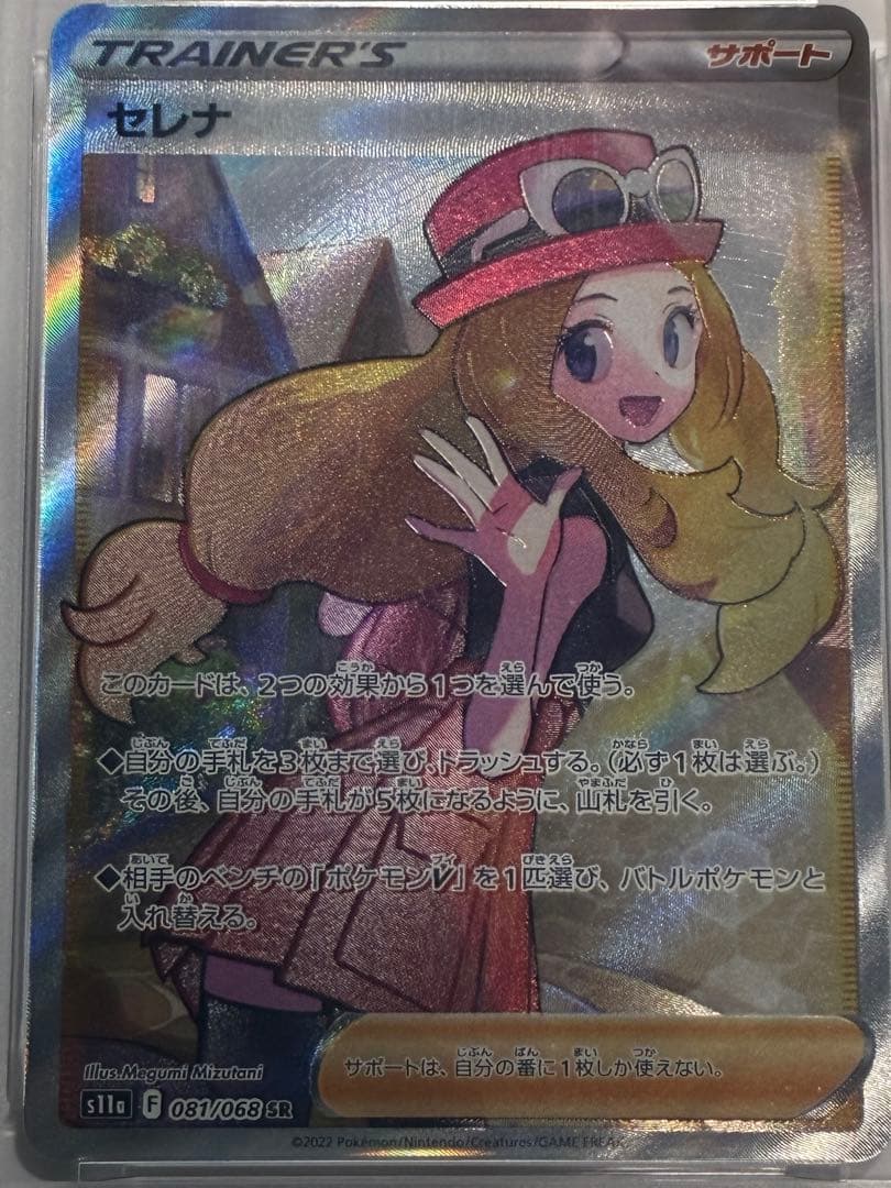 PSA10 セレナ SR