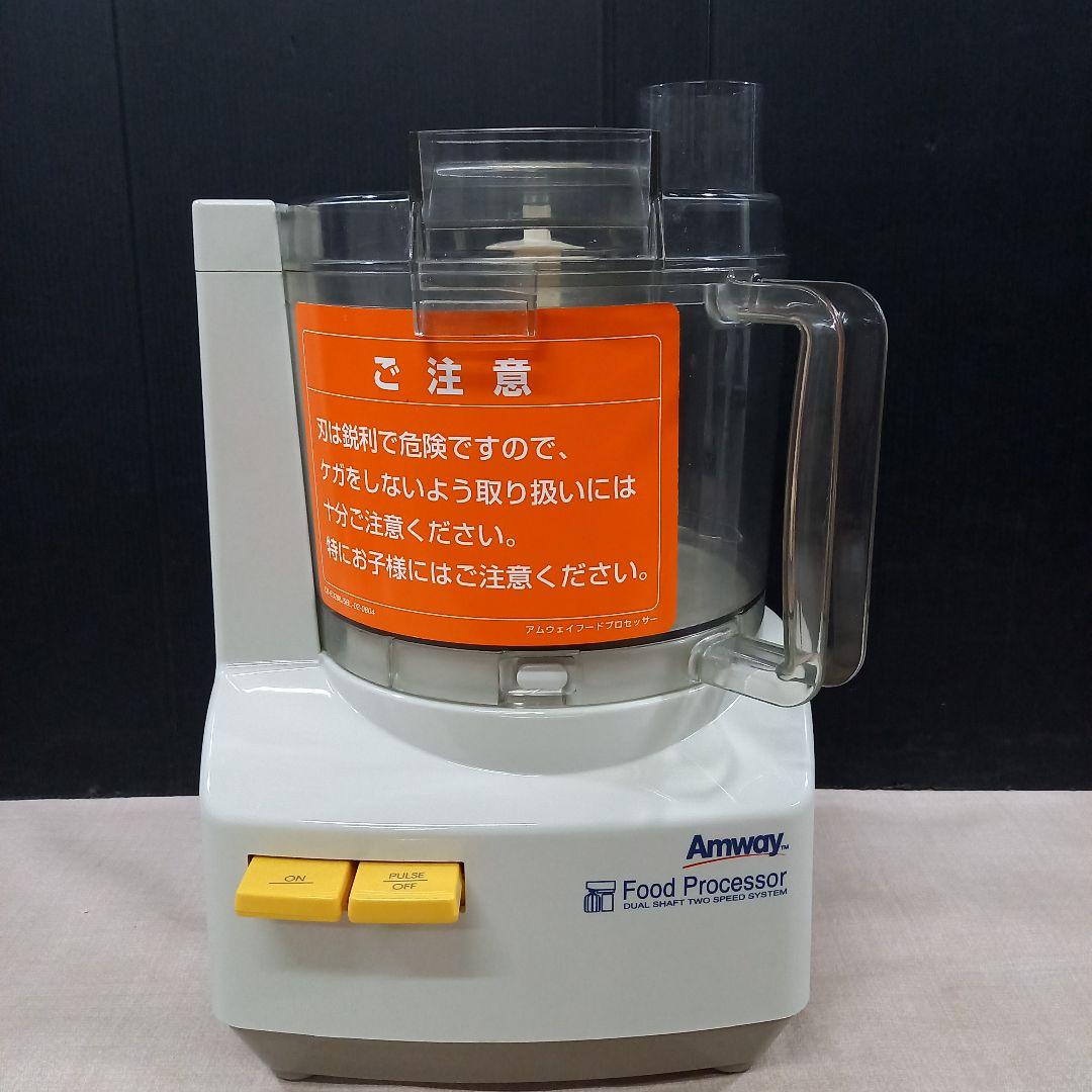 Amway フードプロセッサー E-3288-J アムウェイ 2022年製