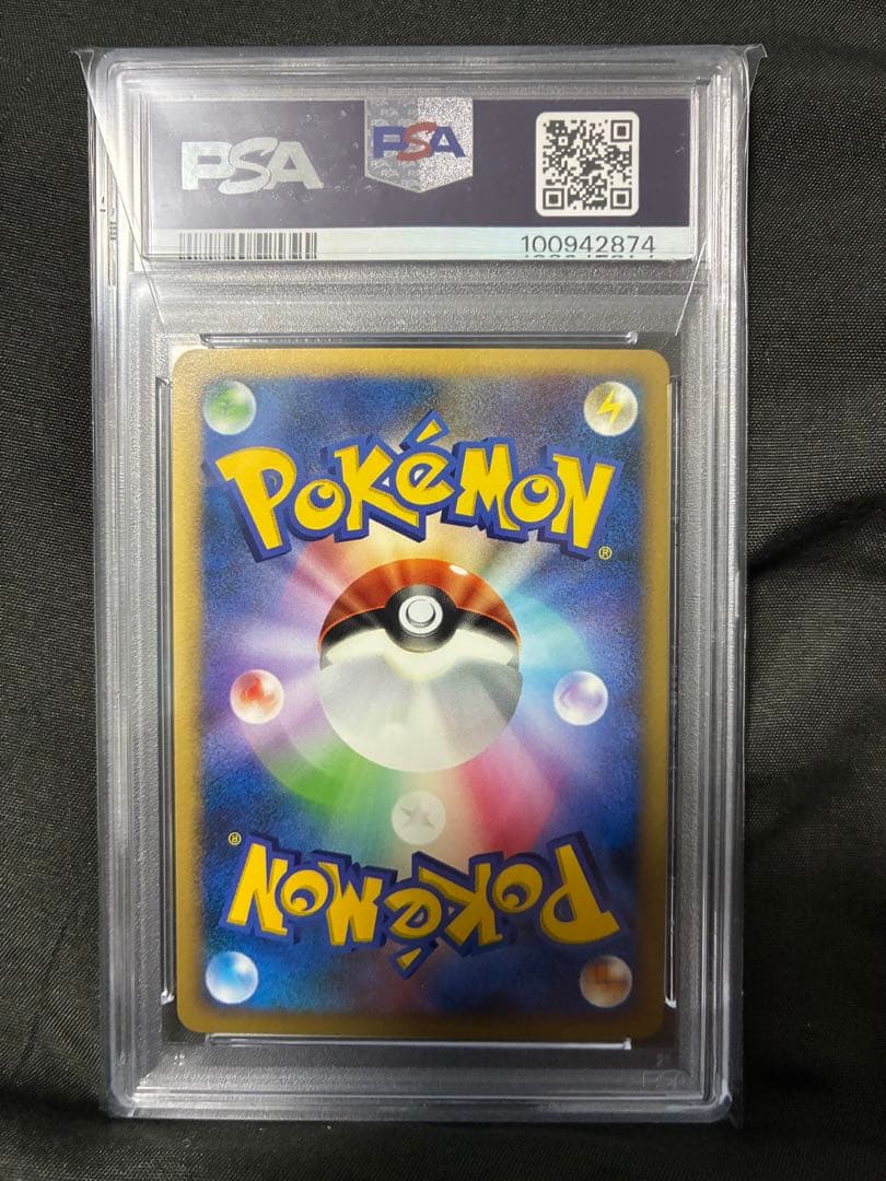 世界26枚 PSA10 モジャンボ lv.38 tangrowth 2007 6