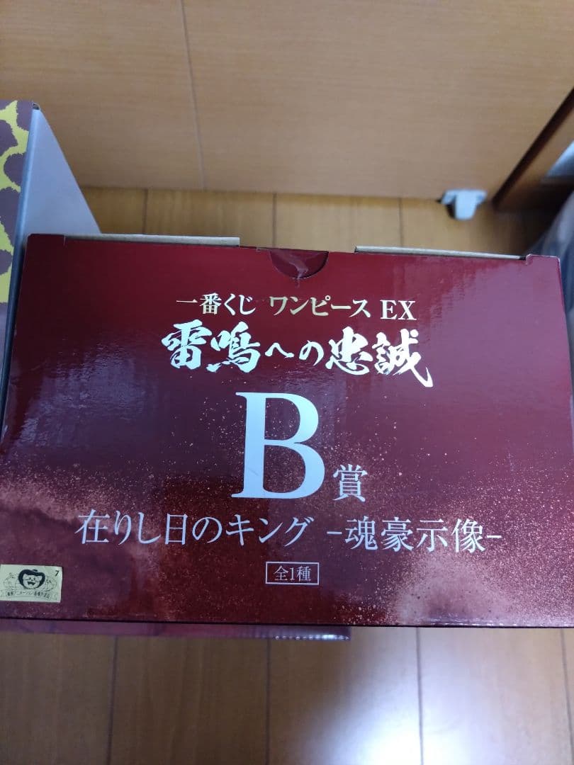 一番くじ ワンピース B賞 チョッパー　E賞 四角なのに死角無し　キング魂豪示像