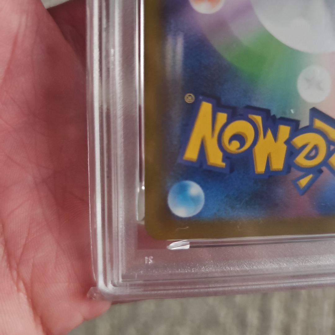 ツツジ SR S9a バトルリージョン PSA10