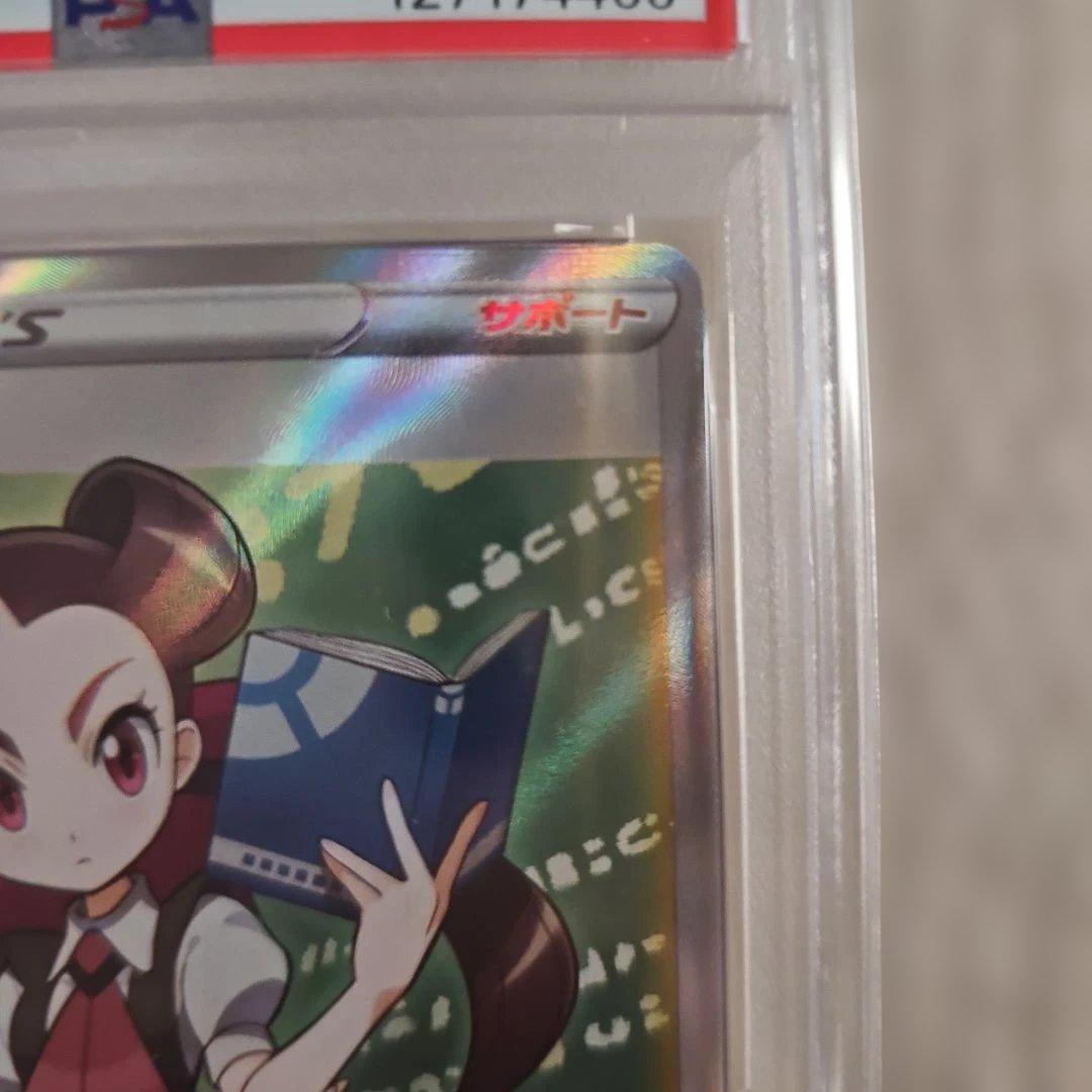 ツツジ SR S9a バトルリージョン PSA10