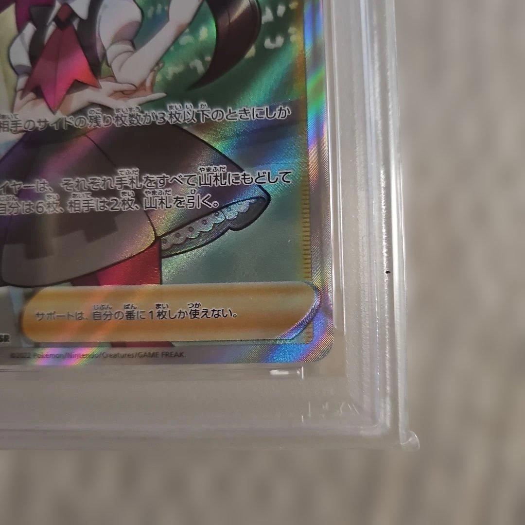ツツジ SR S9a バトルリージョン PSA10