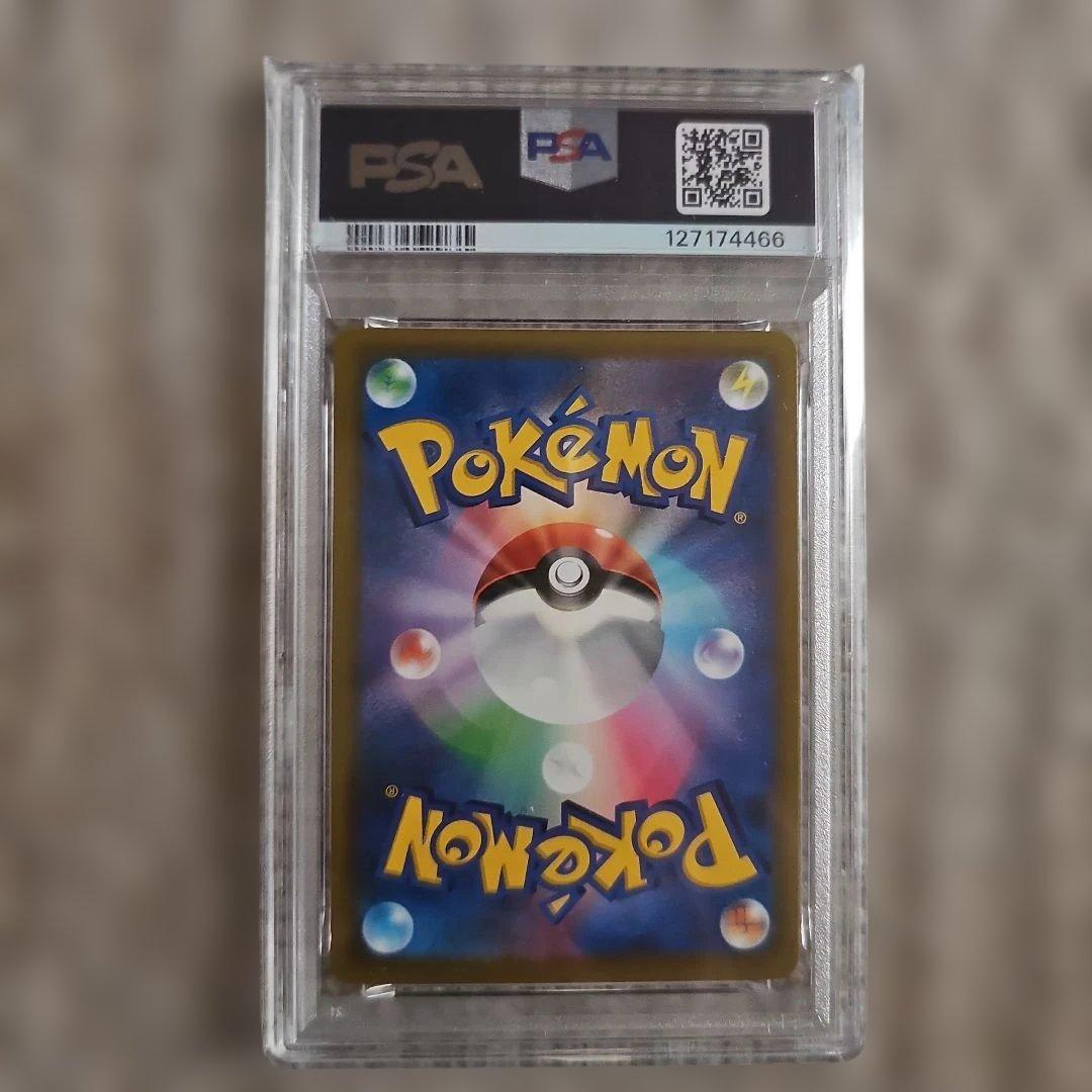 ツツジ SR S9a バトルリージョン PSA10